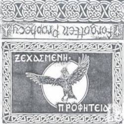 Ξεχασμένη Προφητεία